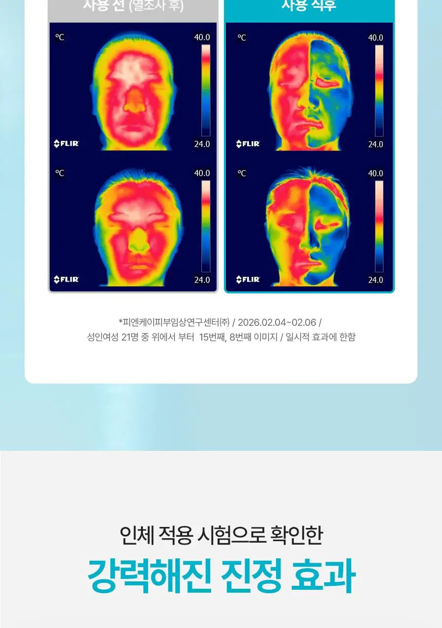 [NEW/리뷰이벤트] 비욘드 엔젤 아쿠아 이온 히알루10% 수분 진정 크림 100ml 1+1 기획 상세페이지 28